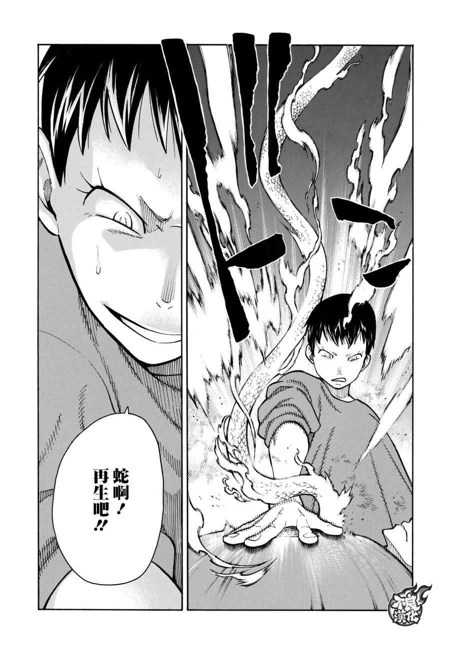 第87话 医与火