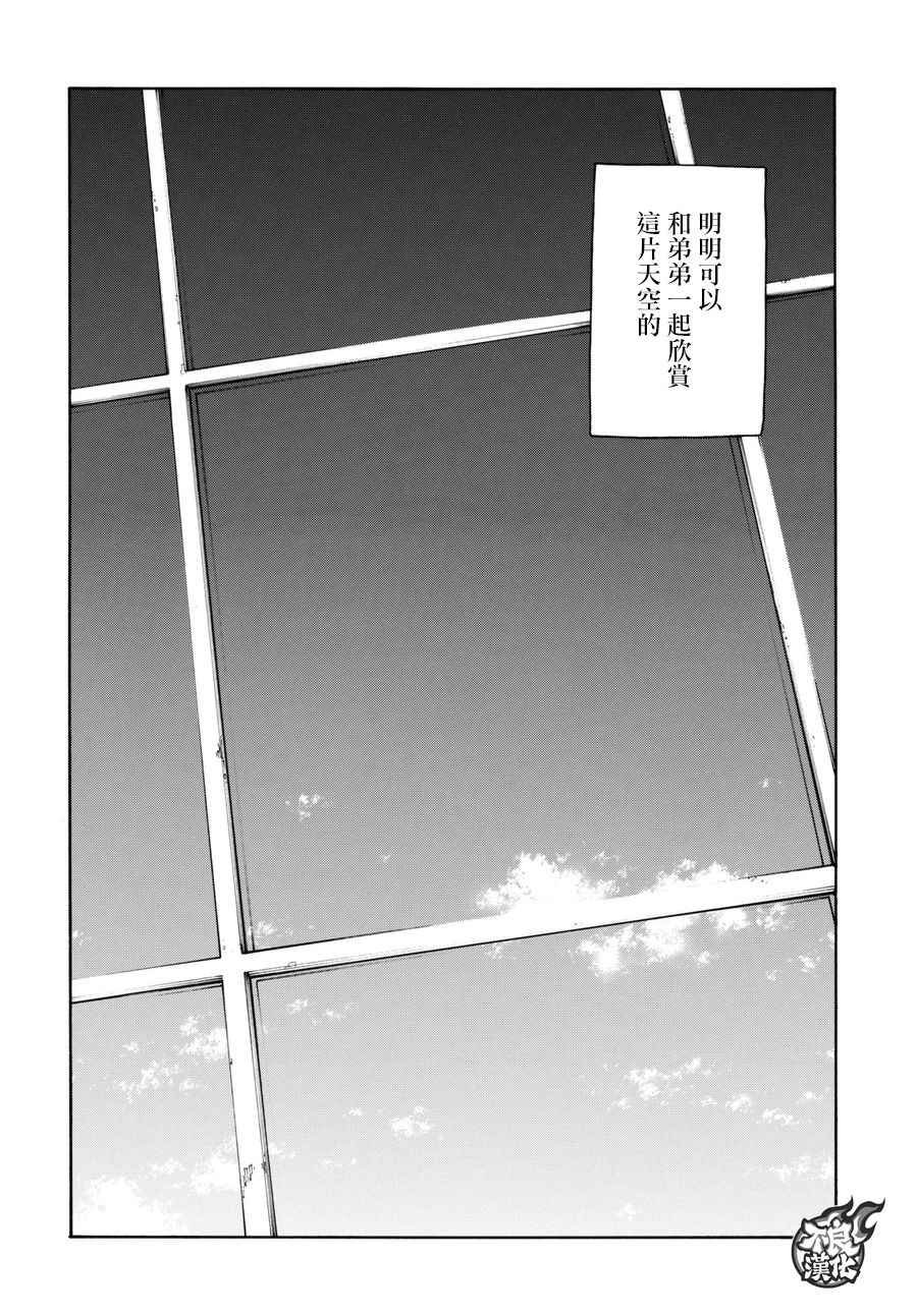 第87话 医与火