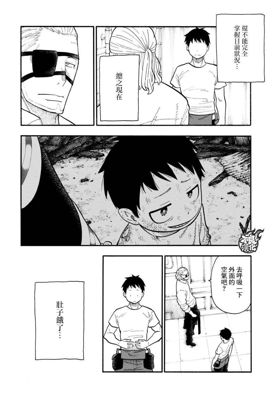 第88话 过去与现在