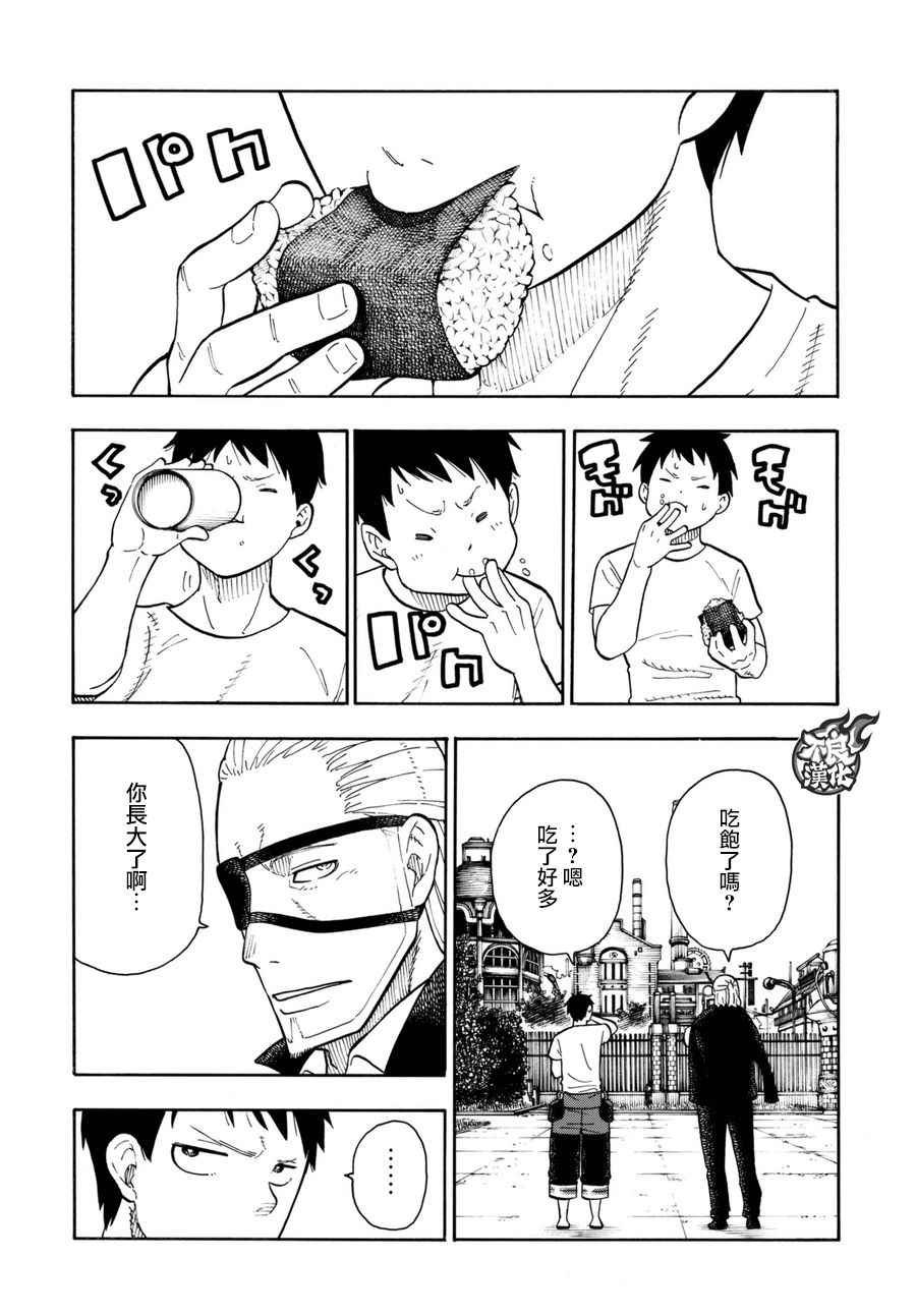 第88话 过去与现在