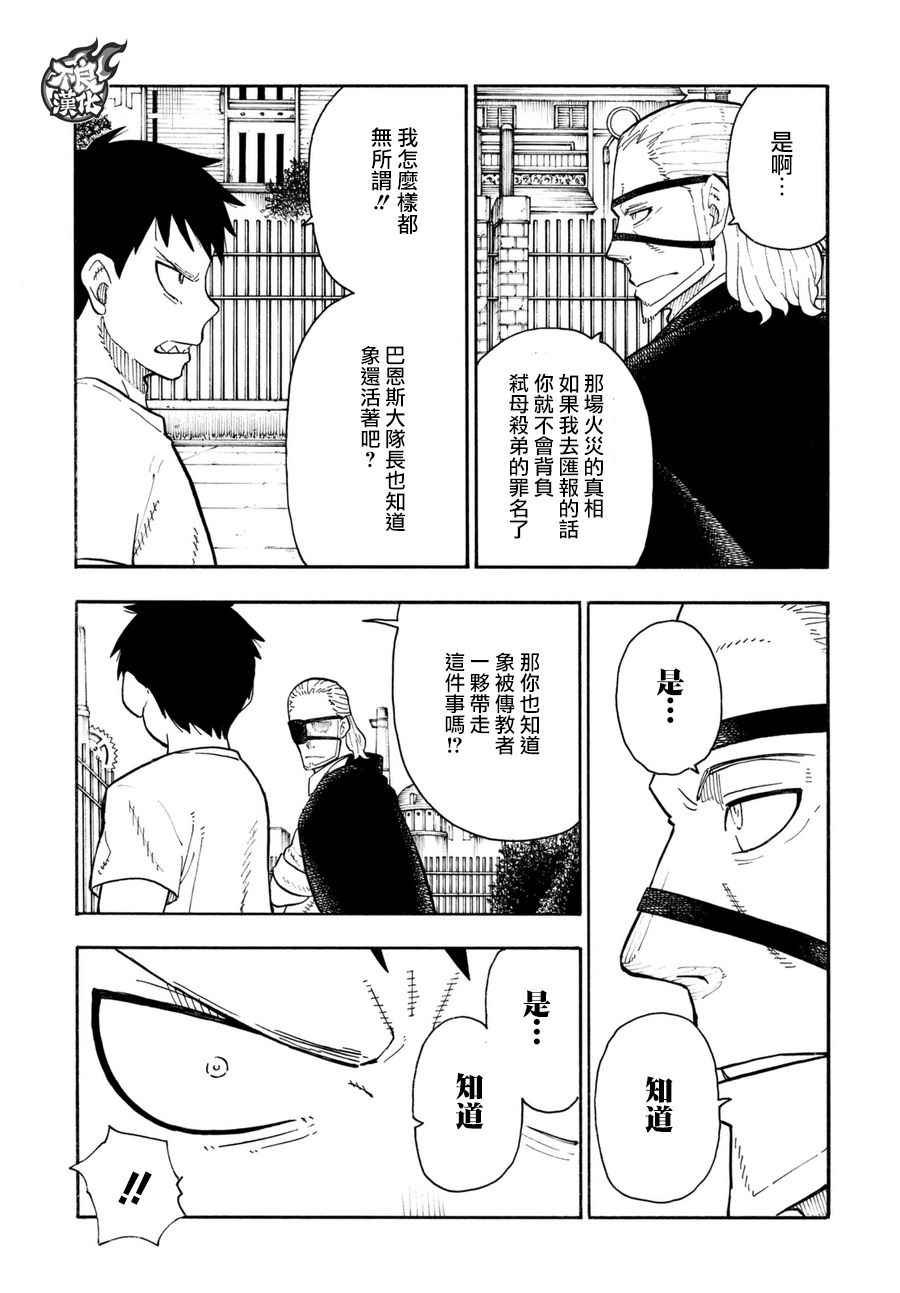 第88话 过去与现在