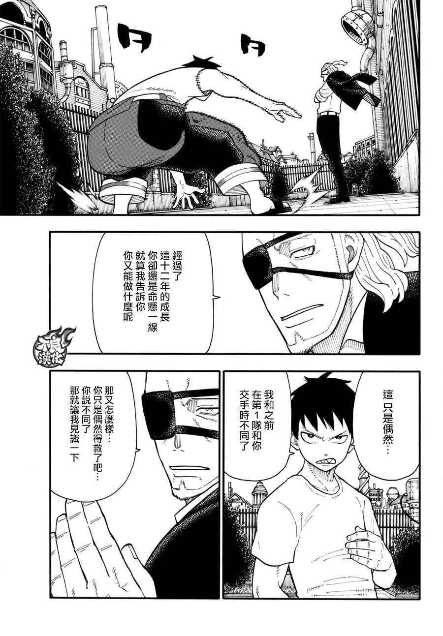 第88话 过去与现在