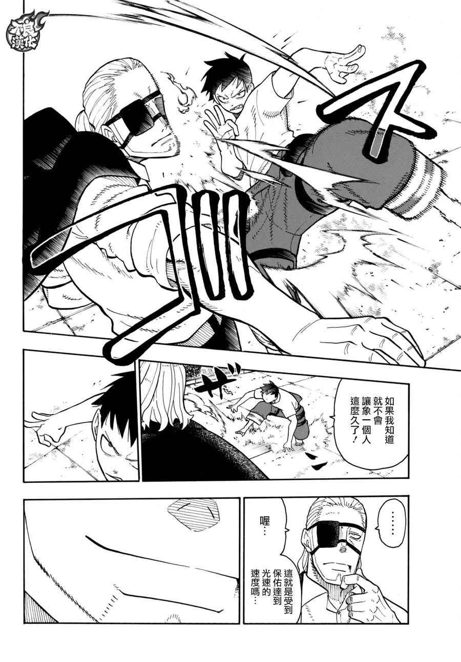 第88话 过去与现在