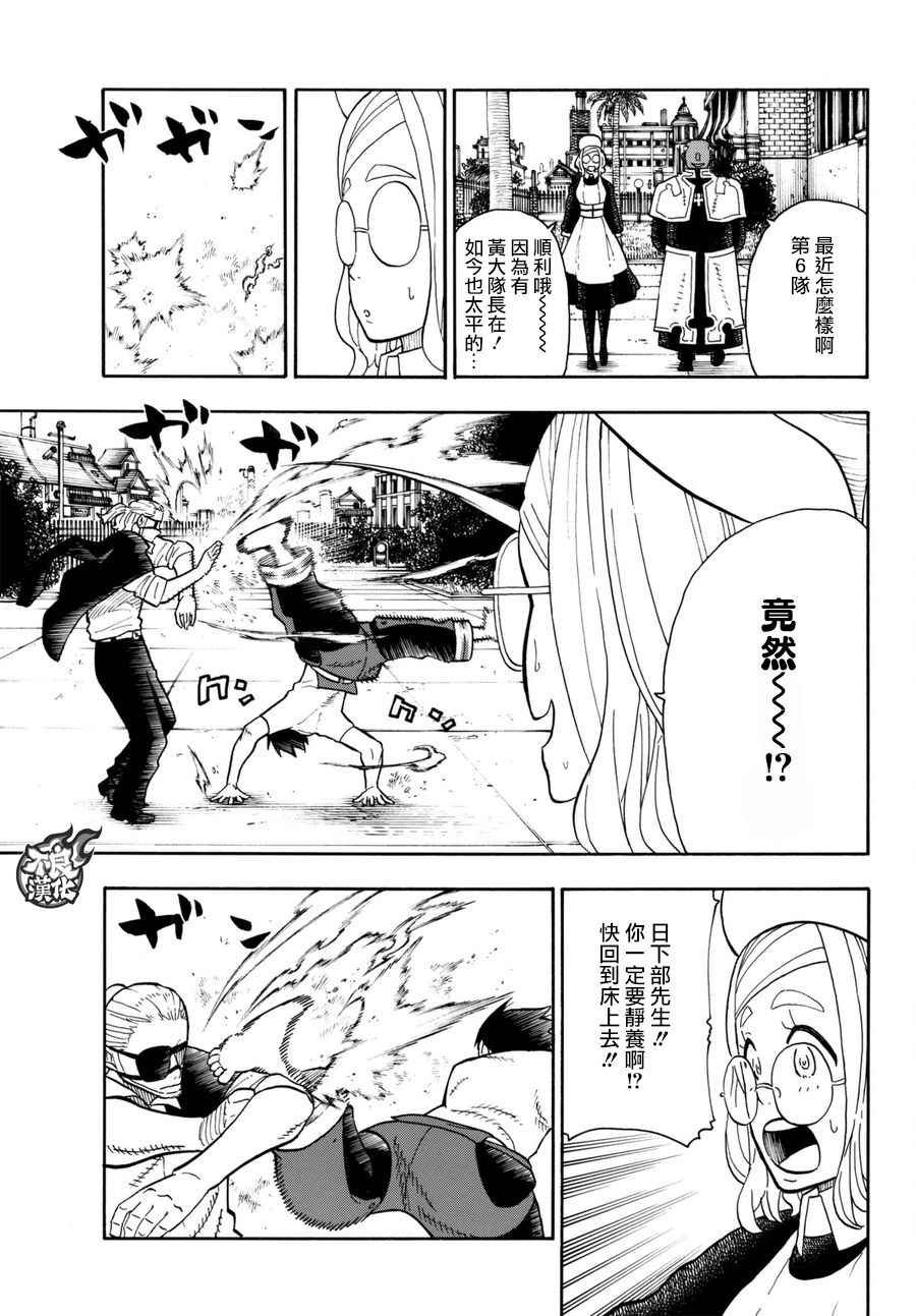 第88话 过去与现在