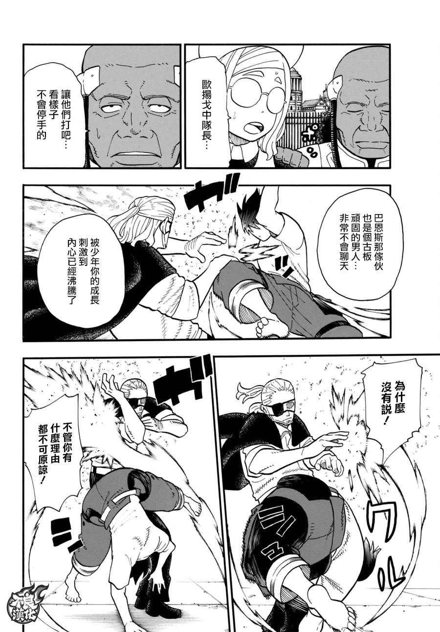 第88话 过去与现在