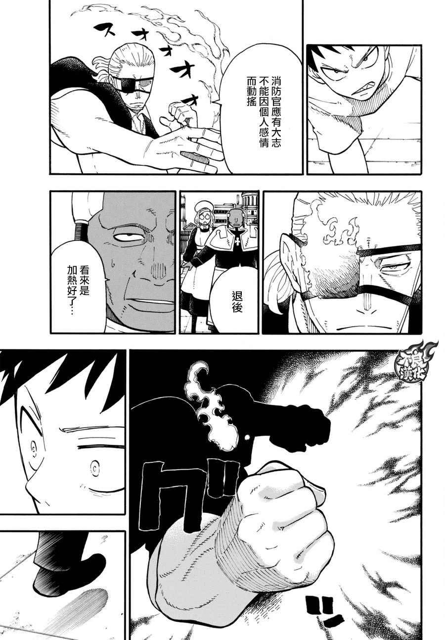第88话 过去与现在