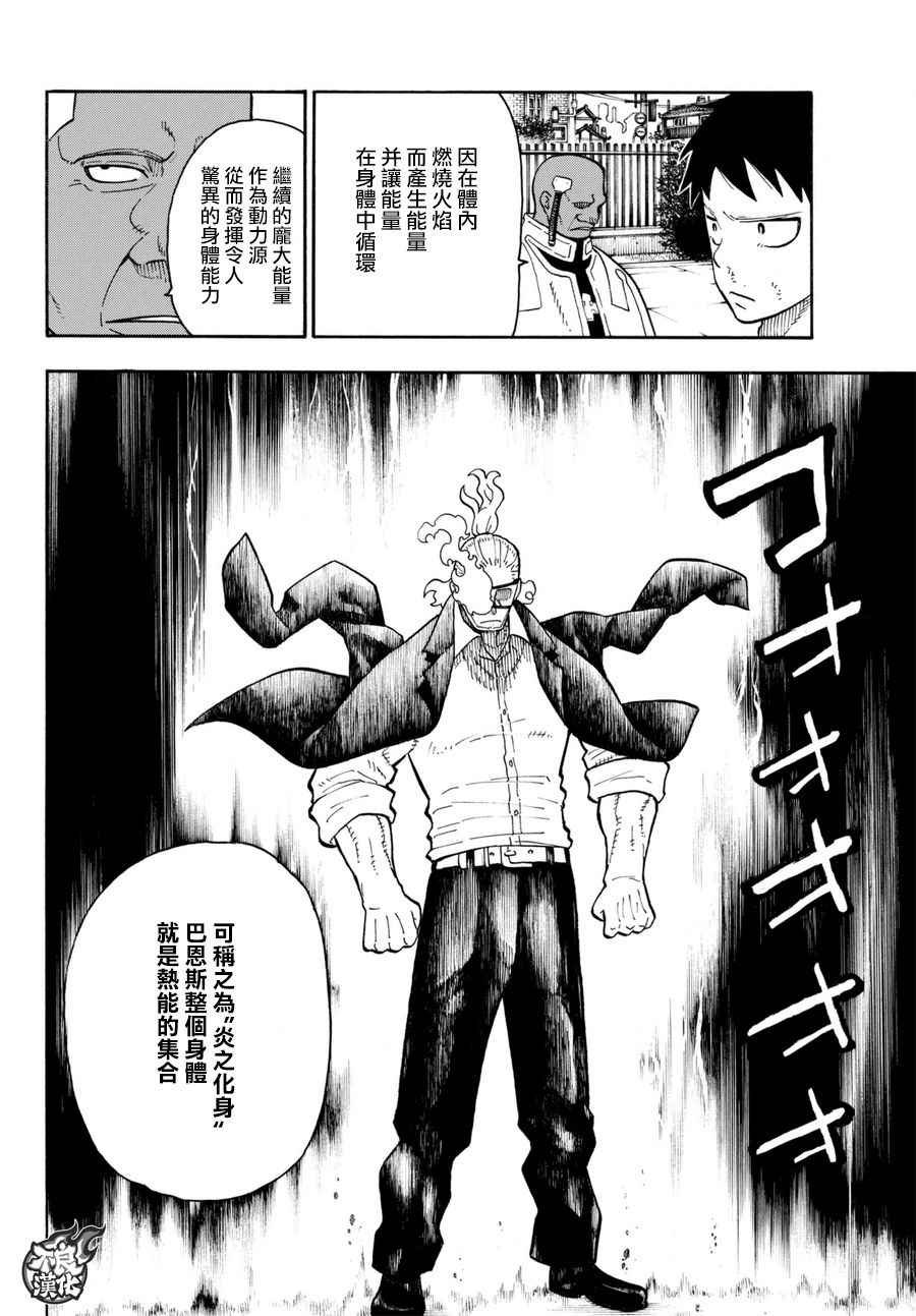 第88话 过去与现在