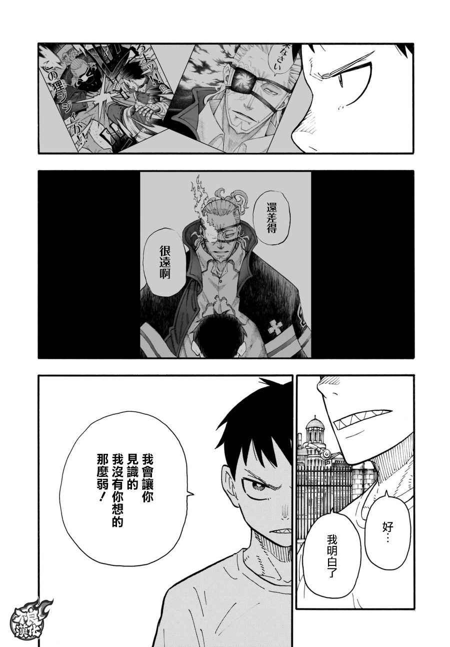 第88话 过去与现在
