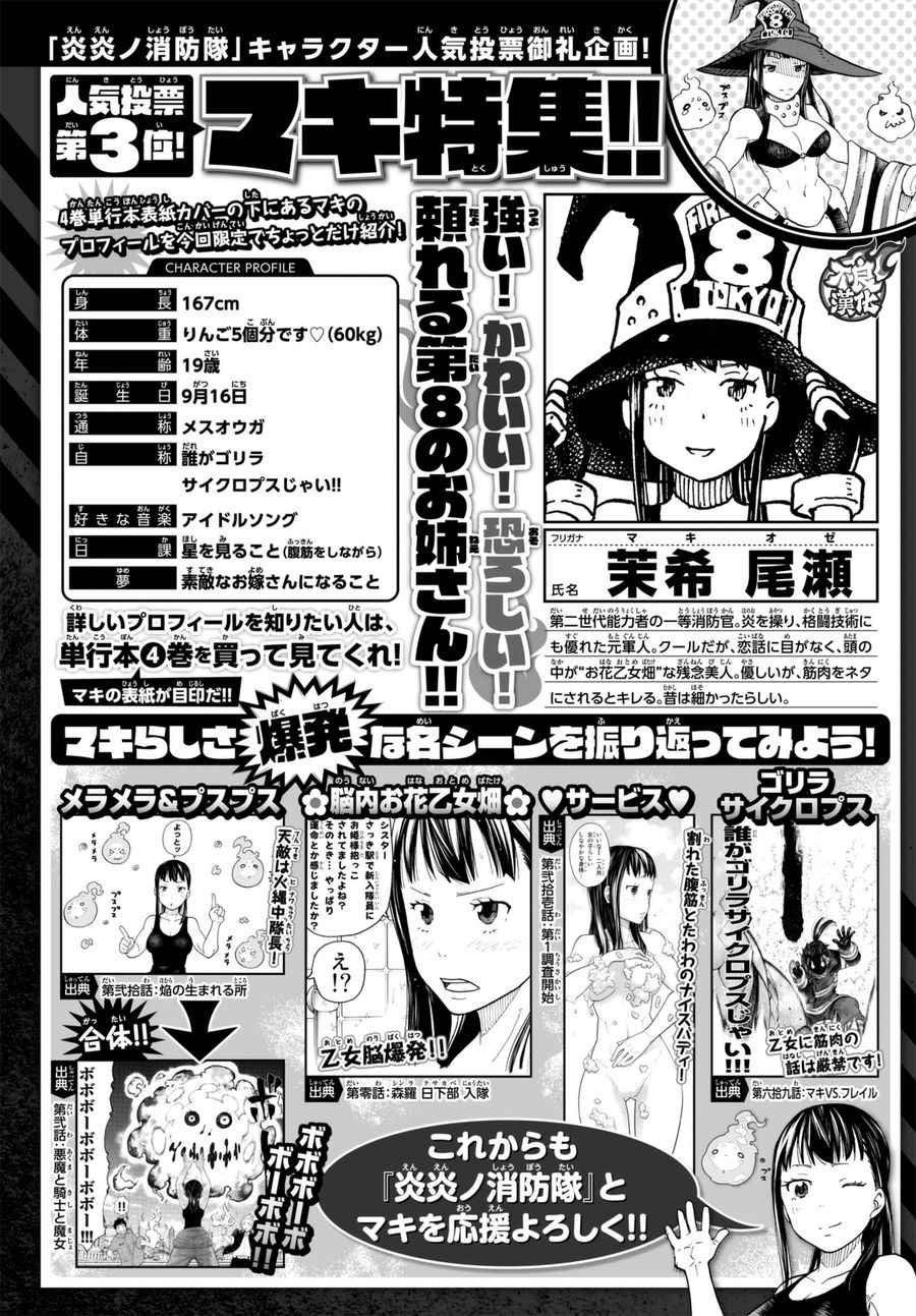 第88话 过去与现在