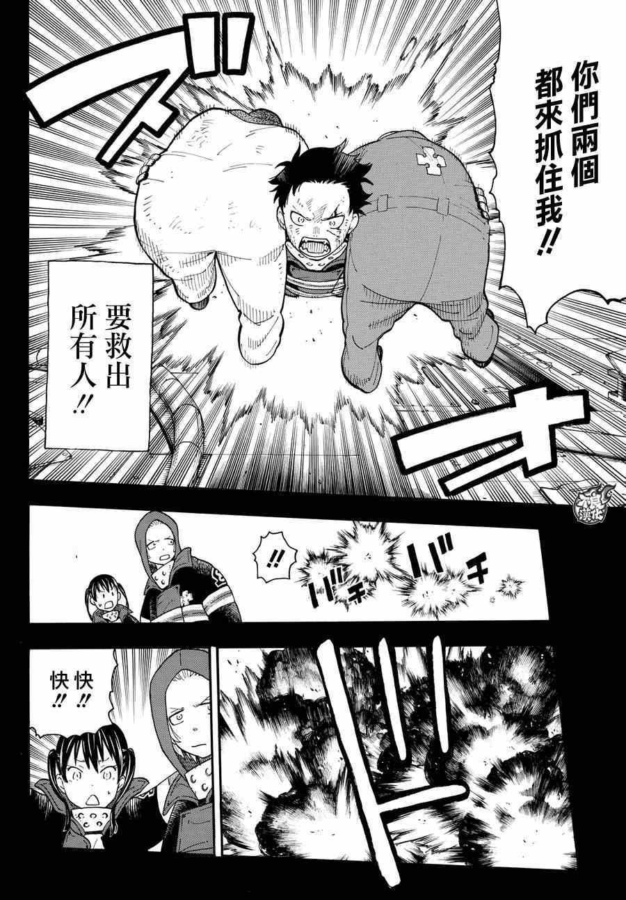 第8话 追寻真相