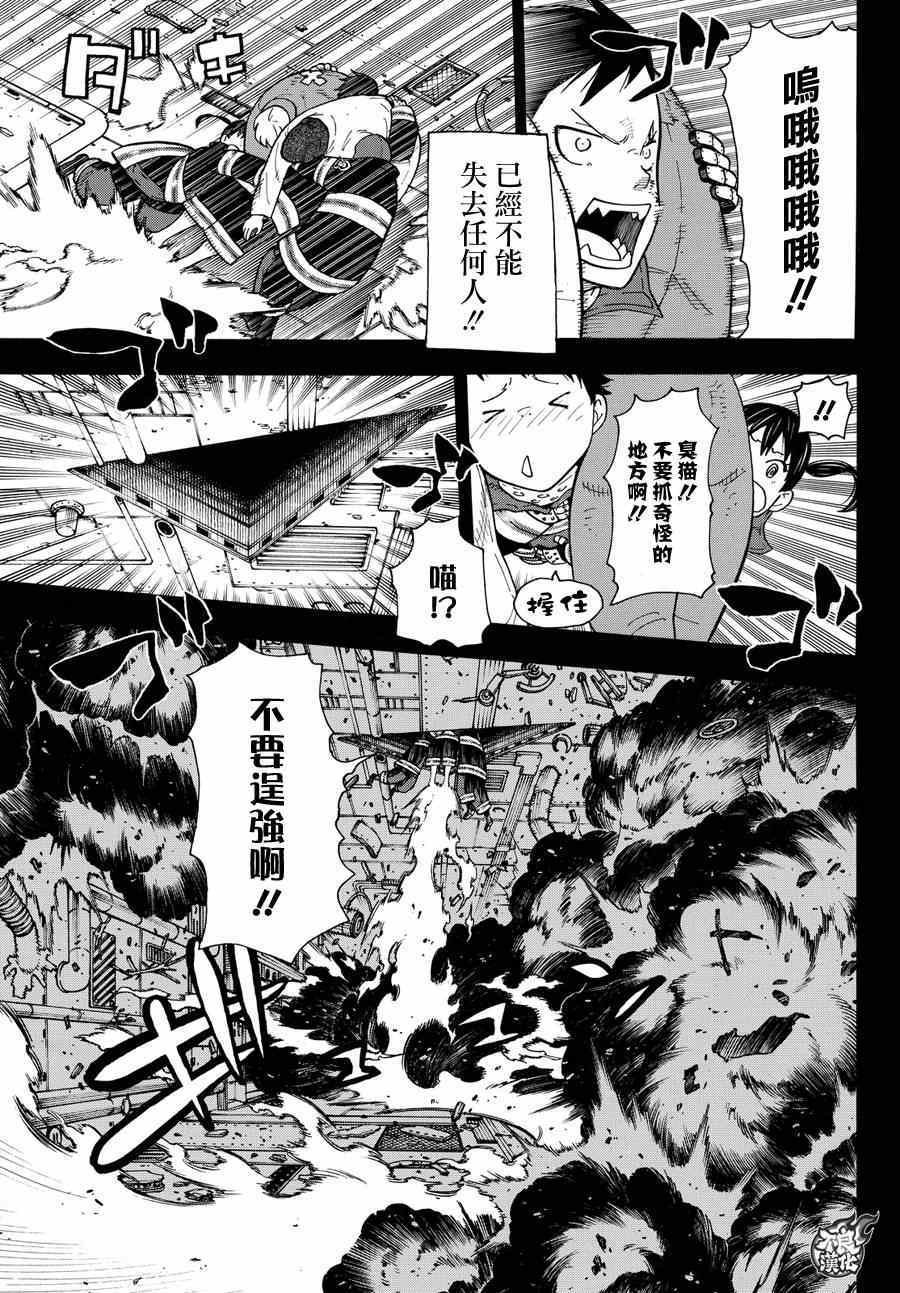 第8话 追寻真相
