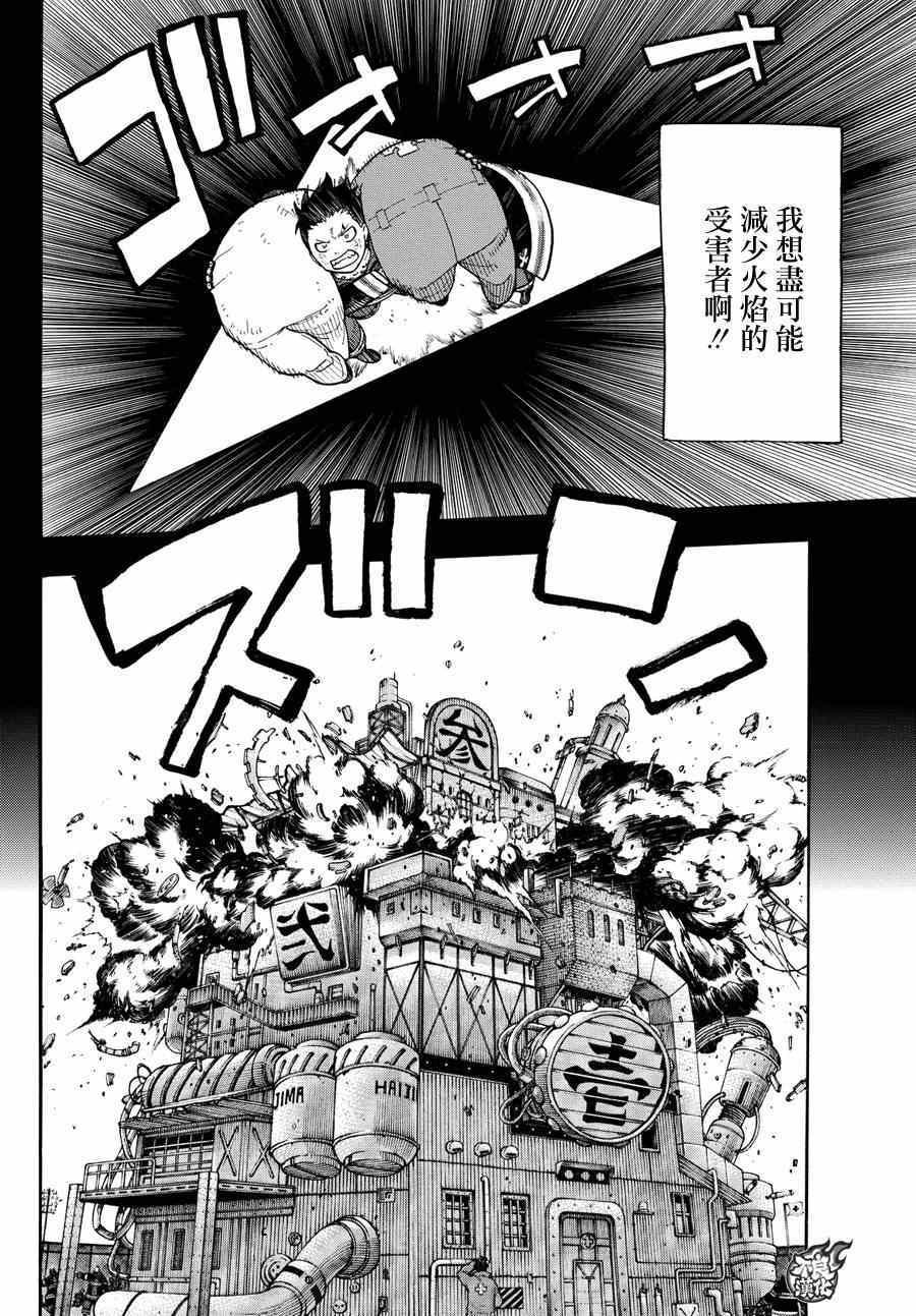 第8话 追寻真相
