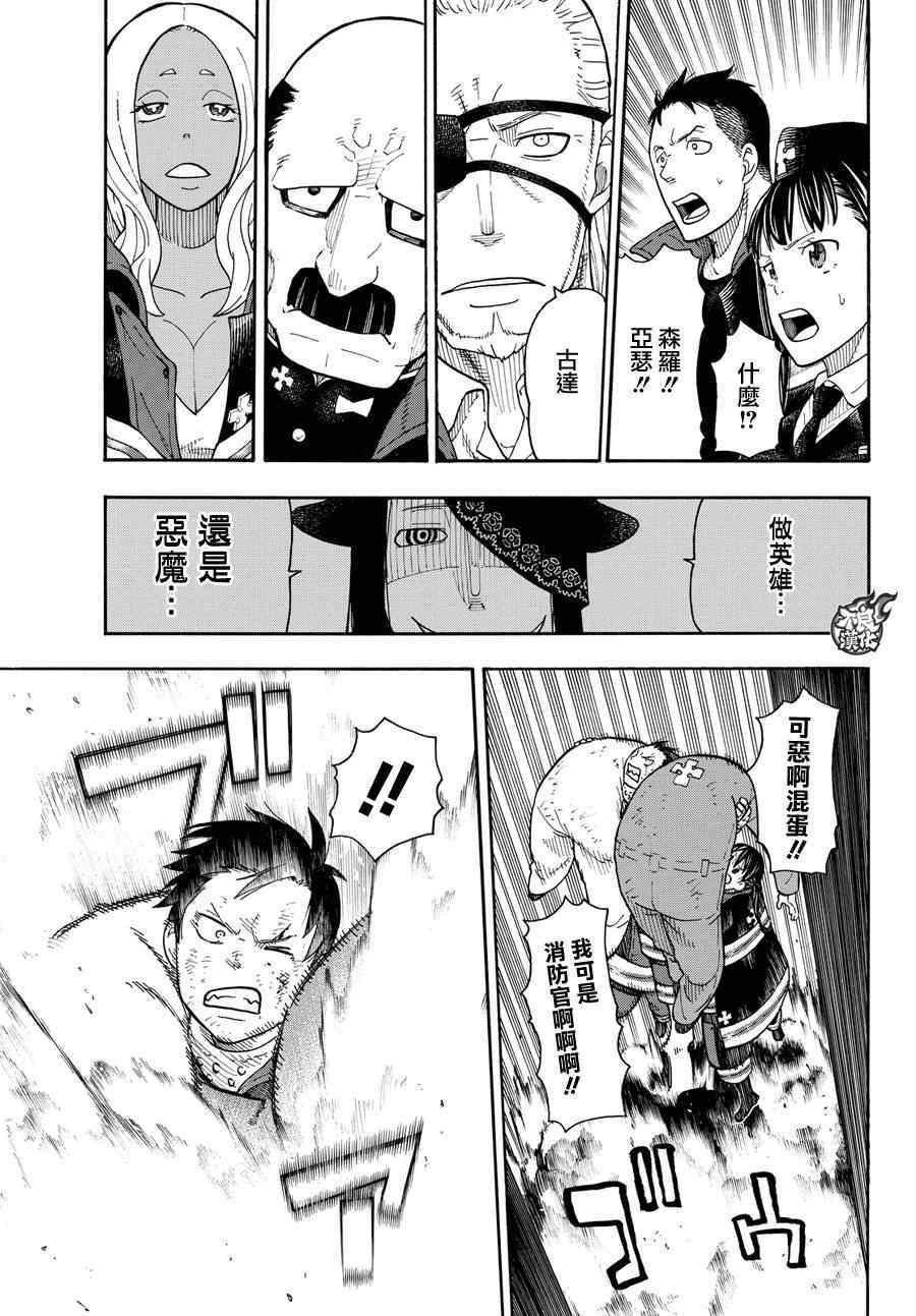 第8话 追寻真相