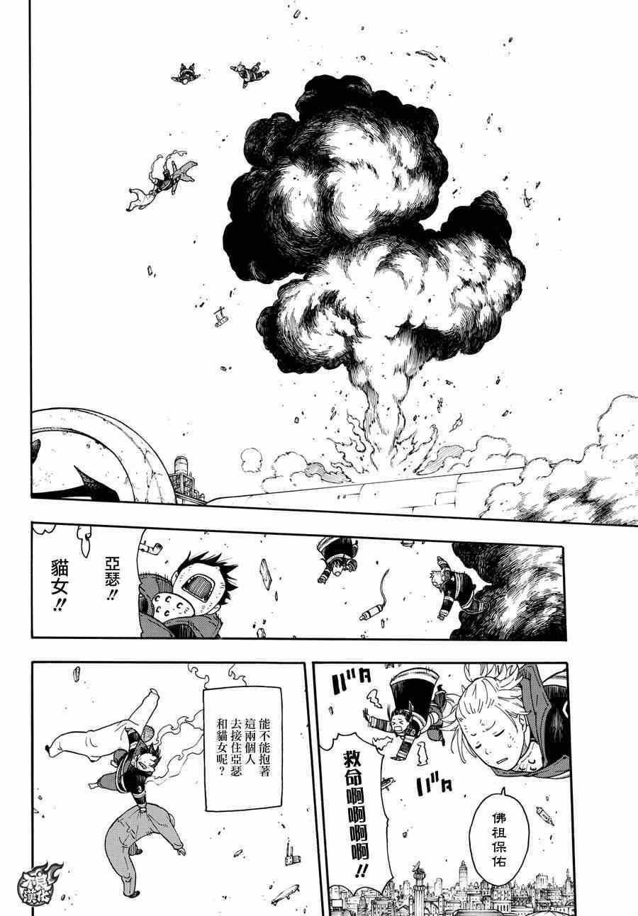 第8话 追寻真相