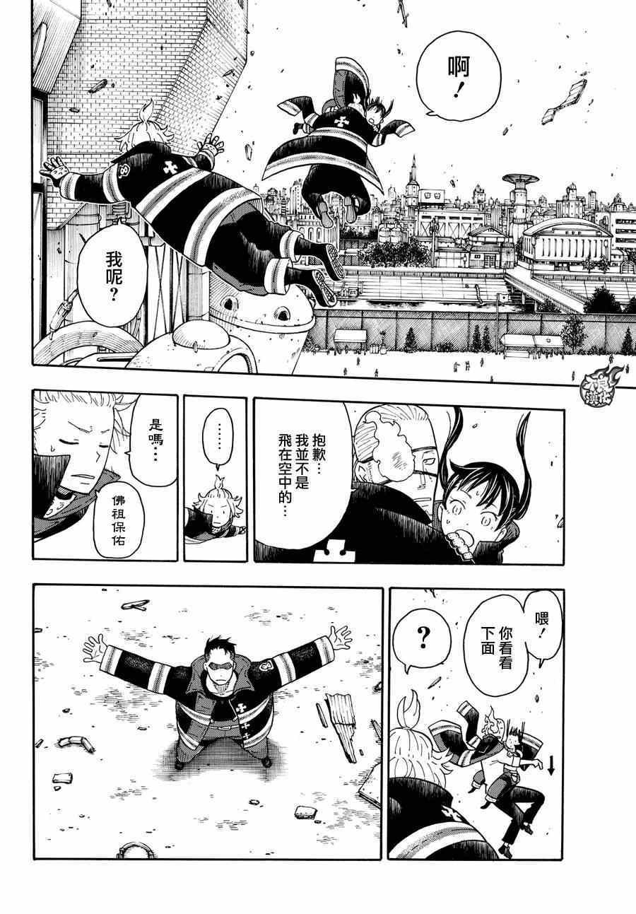 第8话 追寻真相
