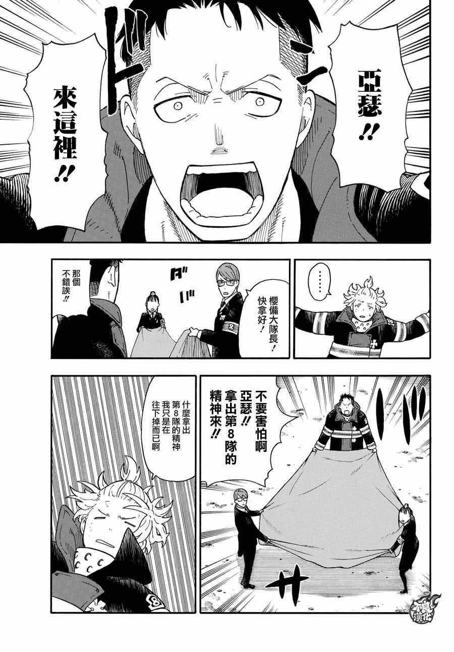 第8话 追寻真相