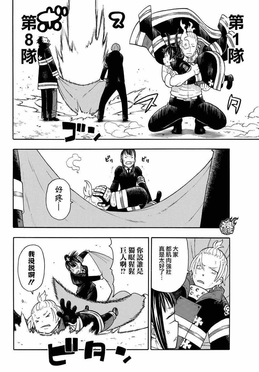 第8话 追寻真相