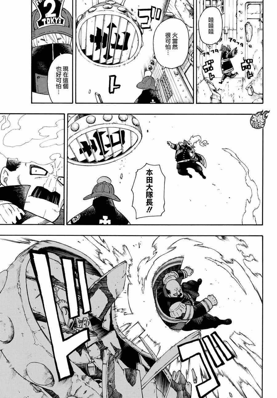 第8话 追寻真相