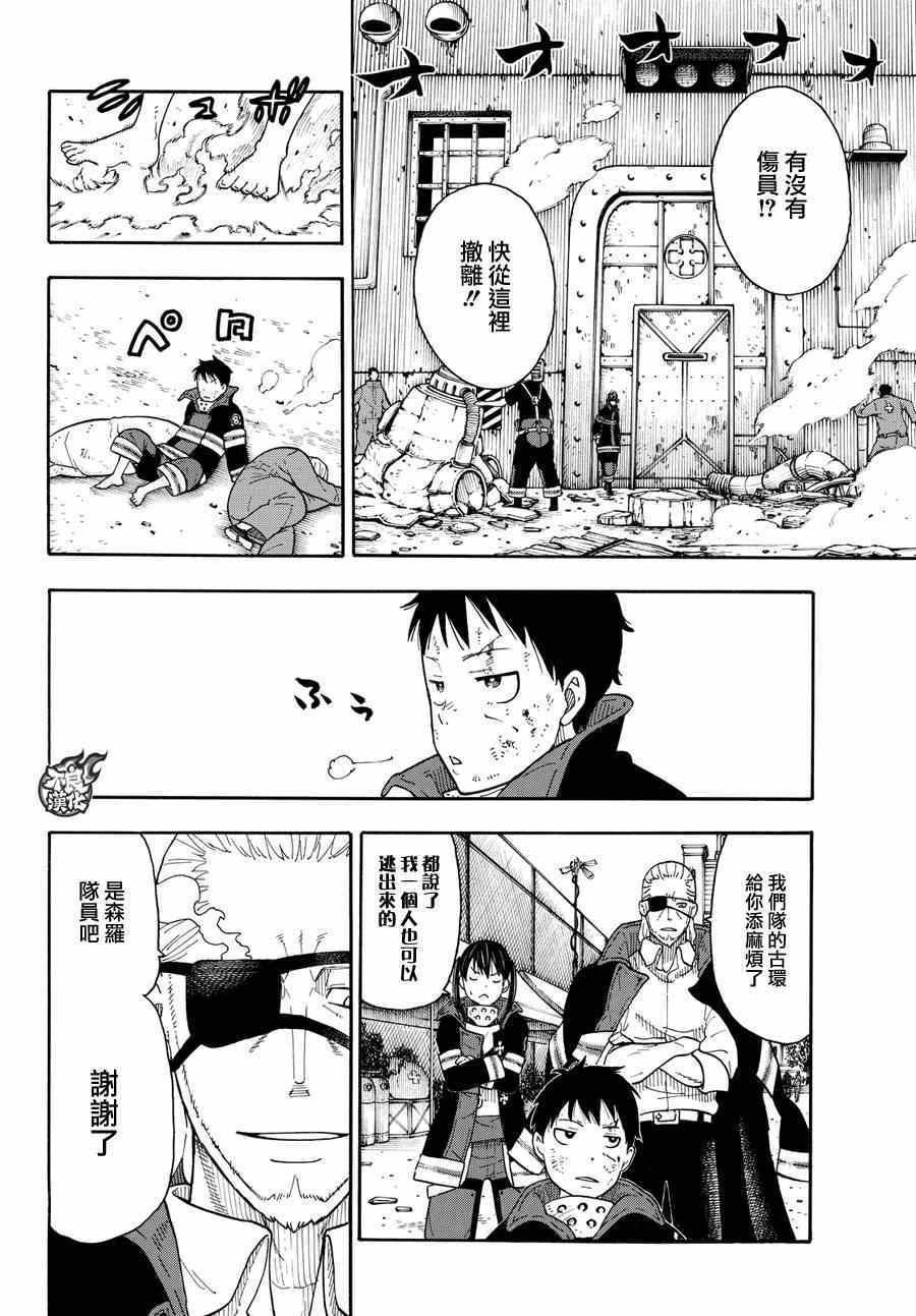 第8话 追寻真相