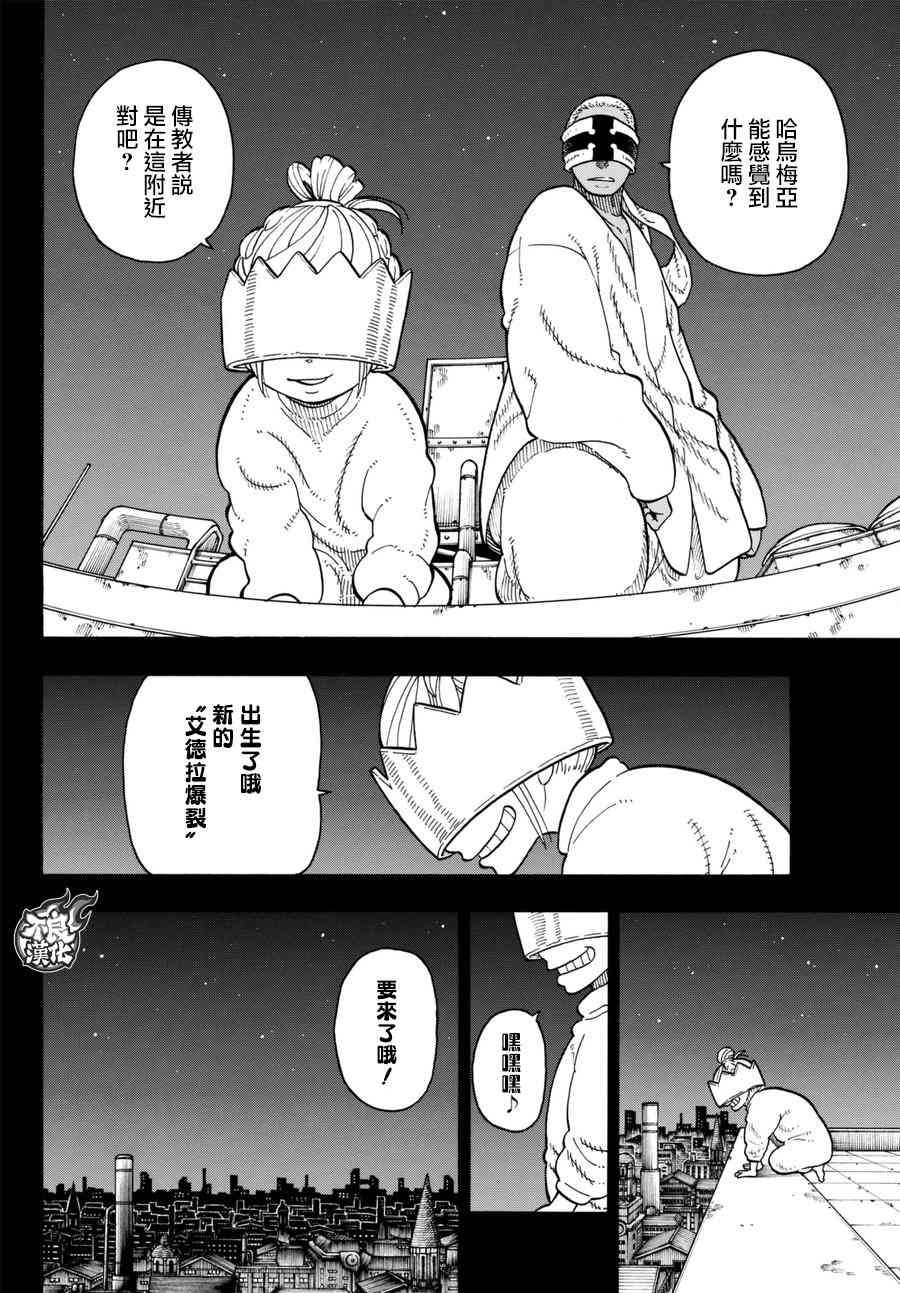 第89话 燃烧的过去