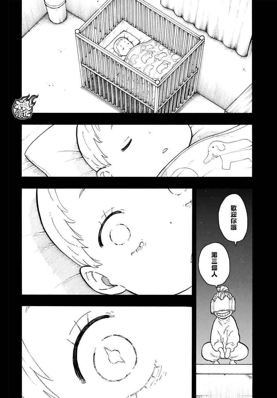 第89话 燃烧的过去