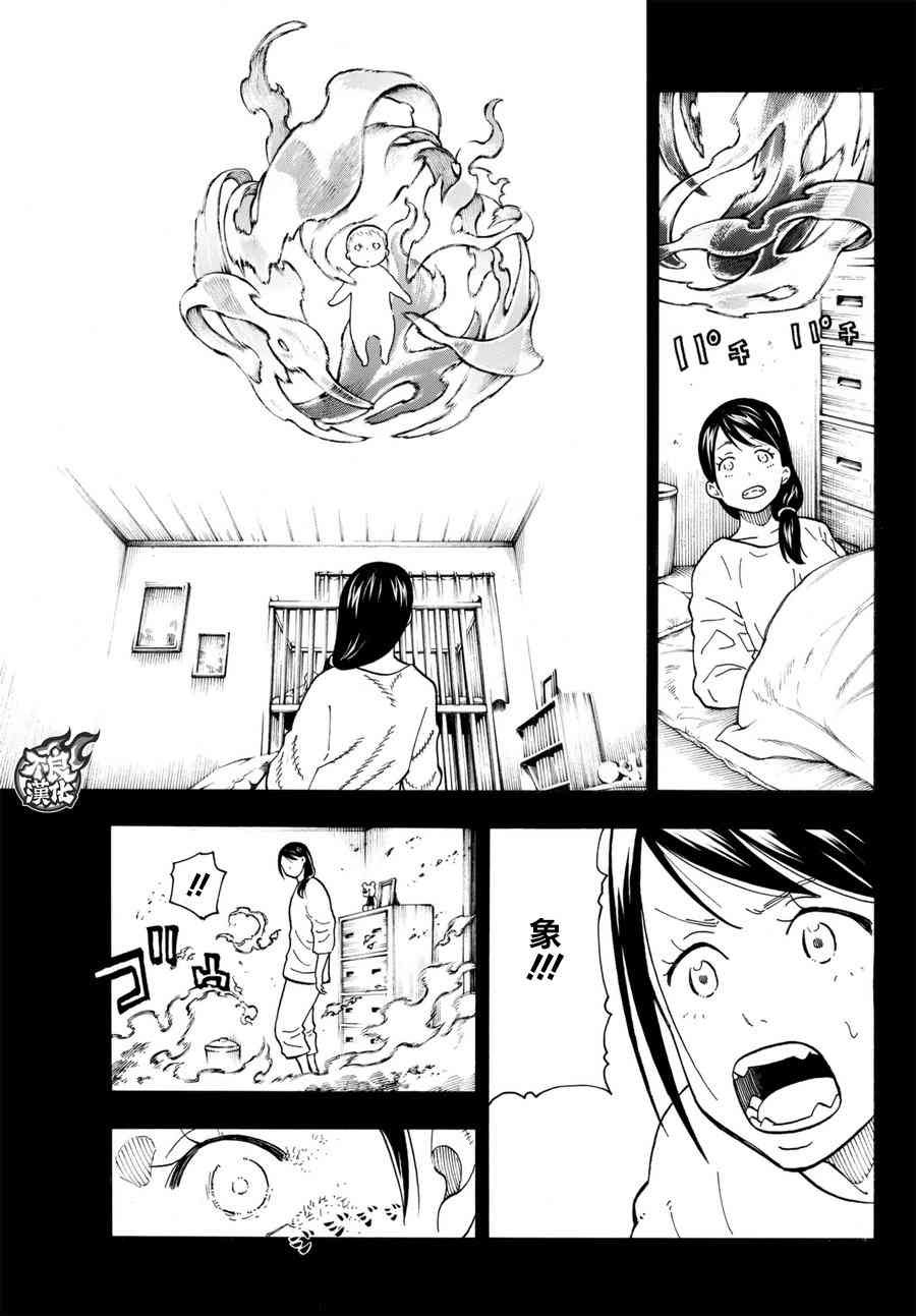 第89话 燃烧的过去
