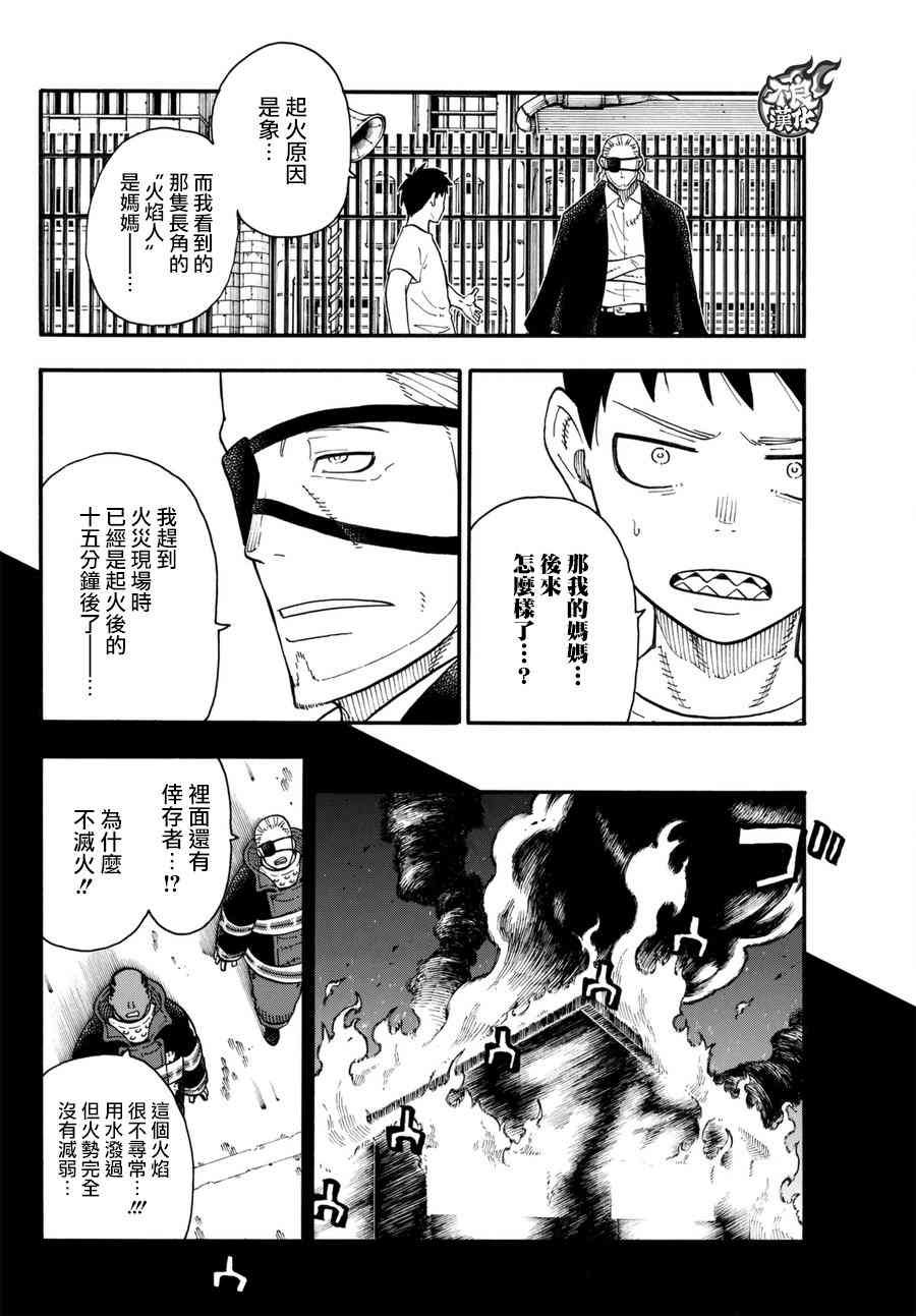 第90话 悲剧的尽头