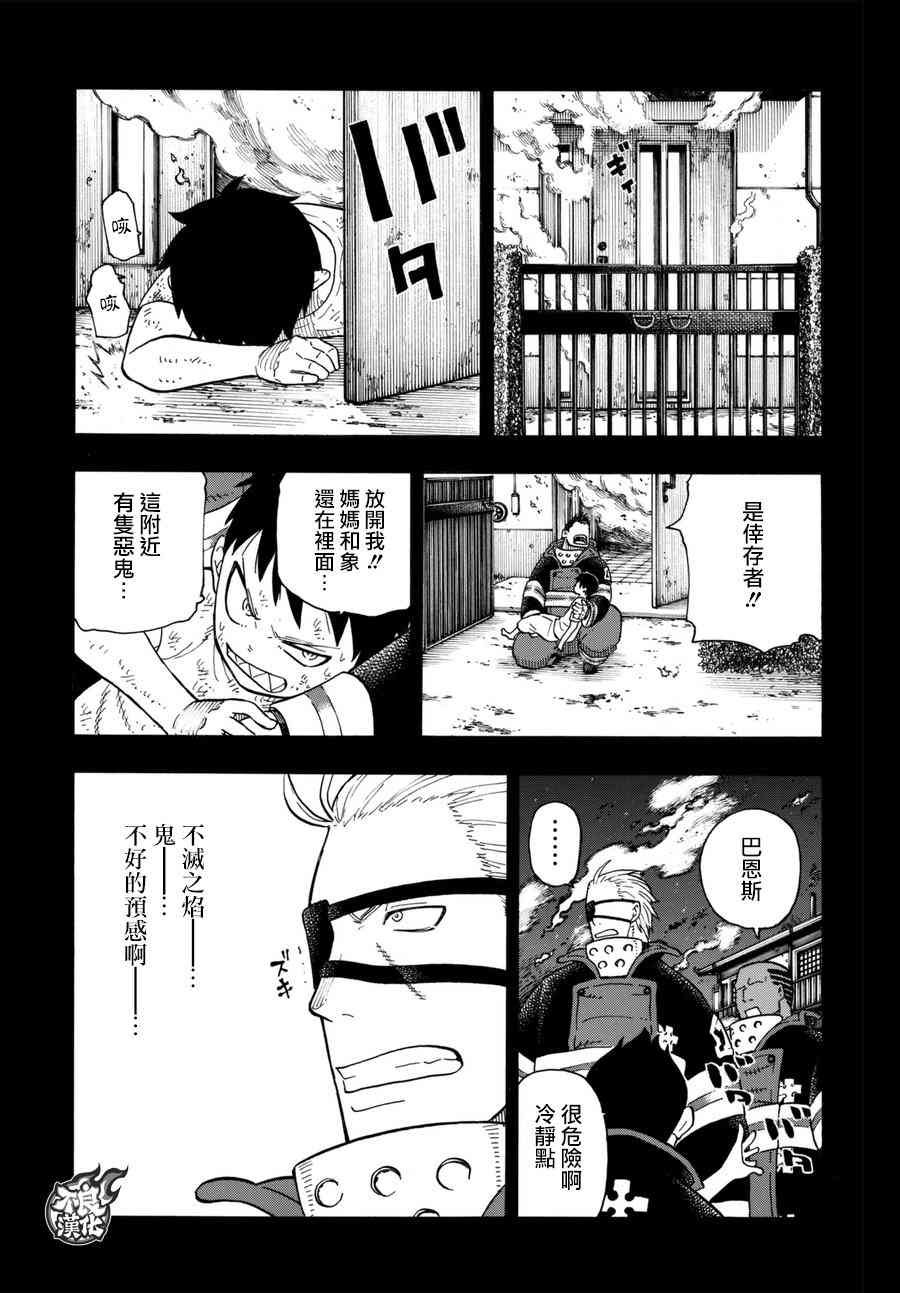 第90话 悲剧的尽头