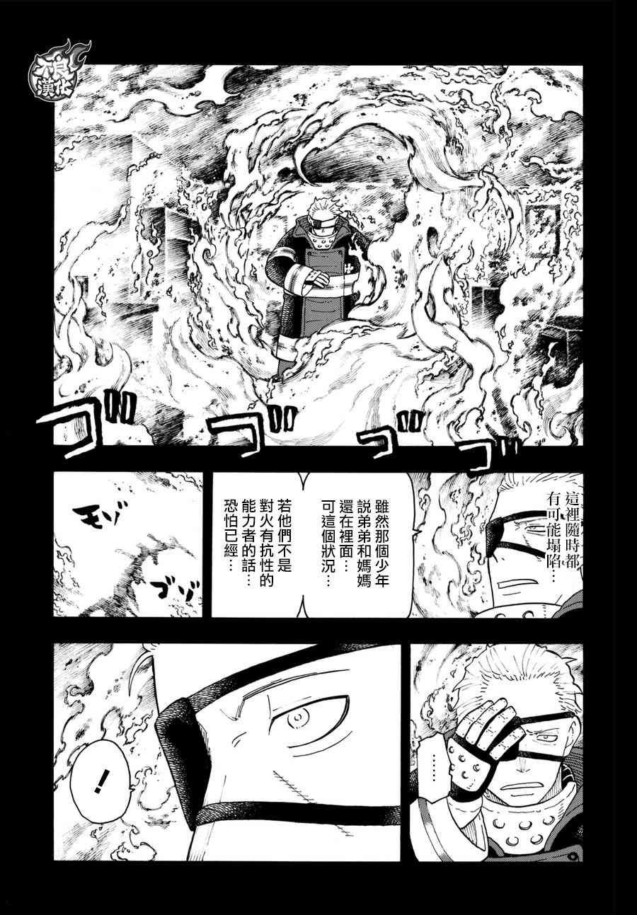 第90话 悲剧的尽头