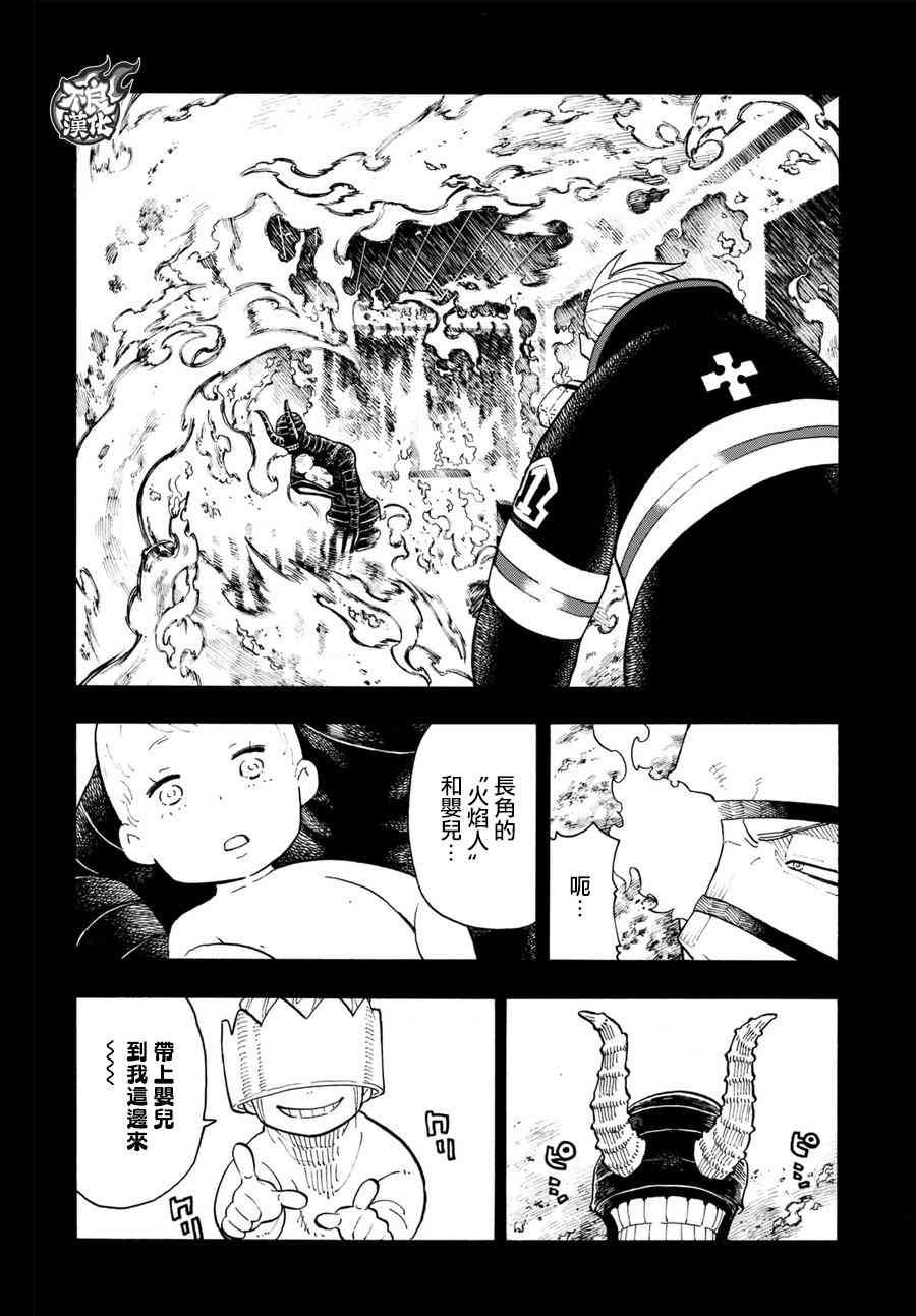 第90话 悲剧的尽头