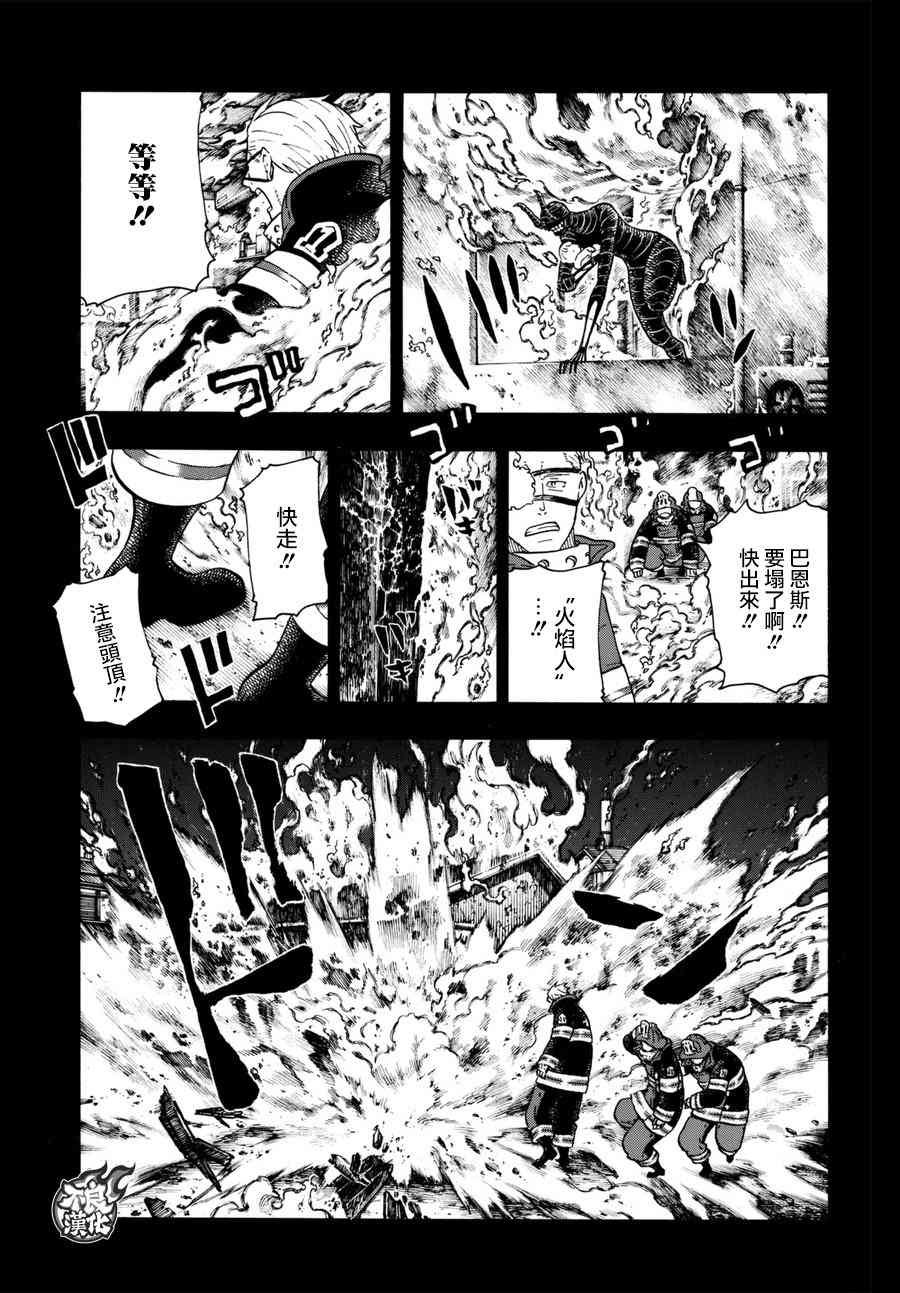 第90话 悲剧的尽头