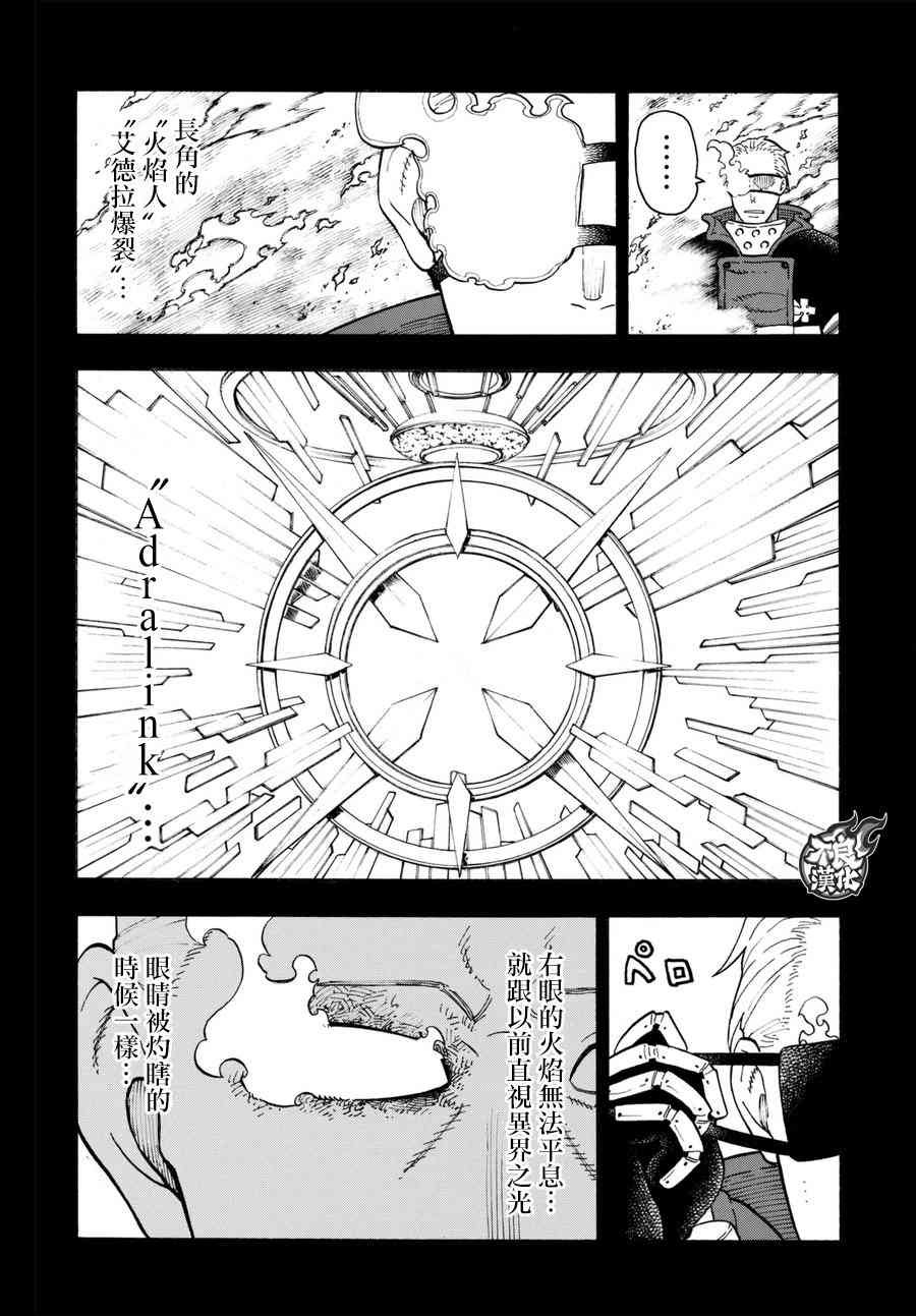 第90话 悲剧的尽头