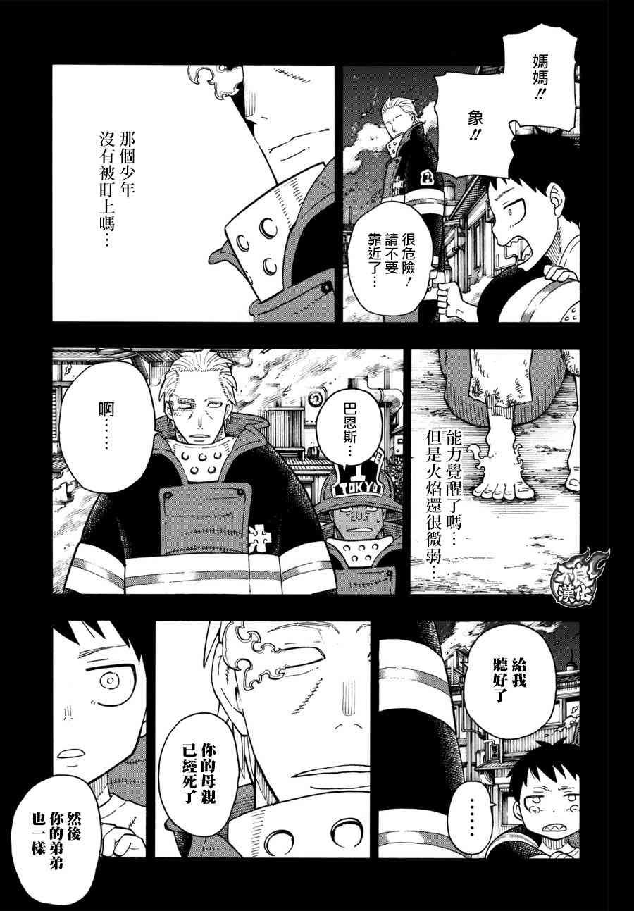 第90话 悲剧的尽头