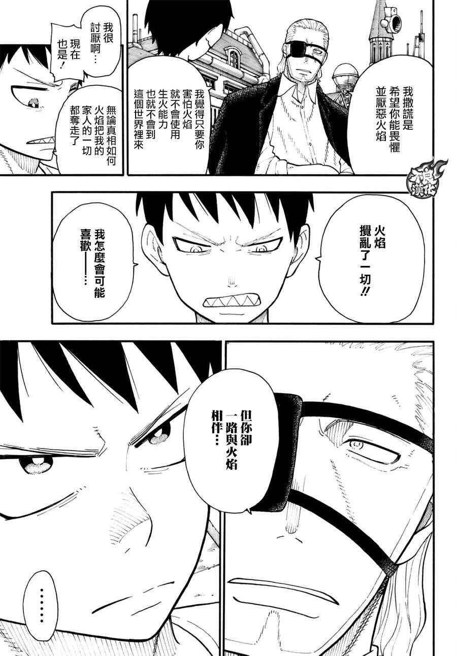第90话 悲剧的尽头