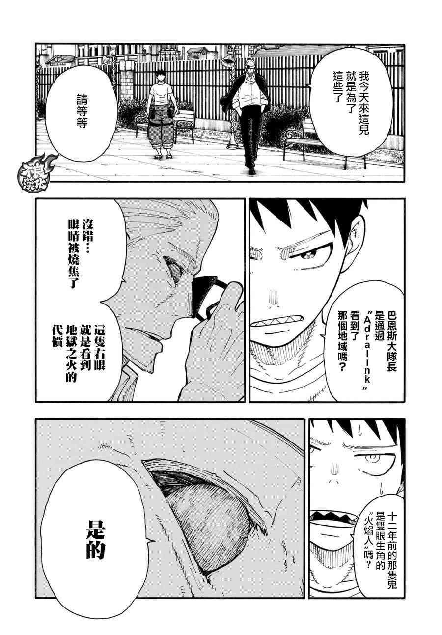 第90话 悲剧的尽头