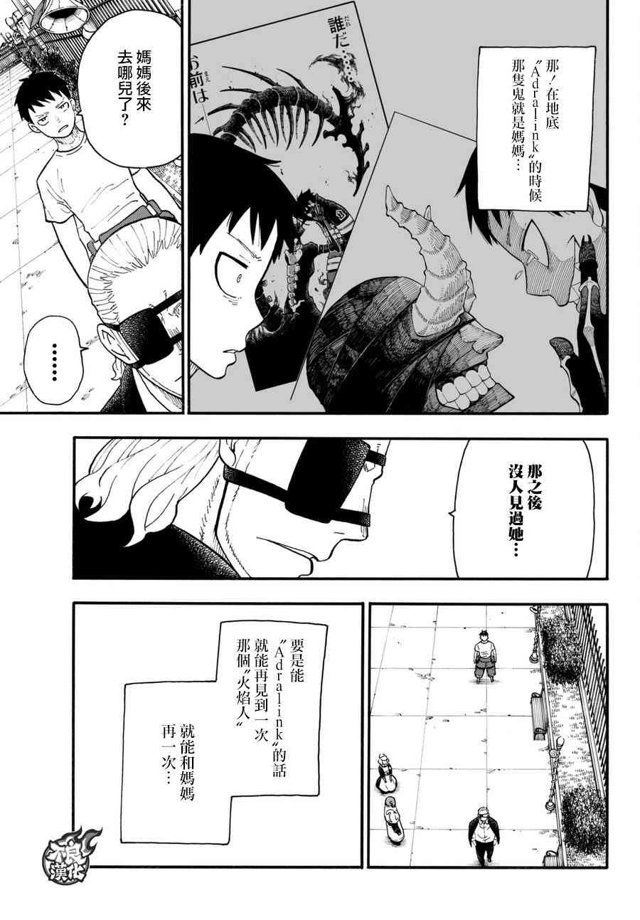 第90话 悲剧的尽头