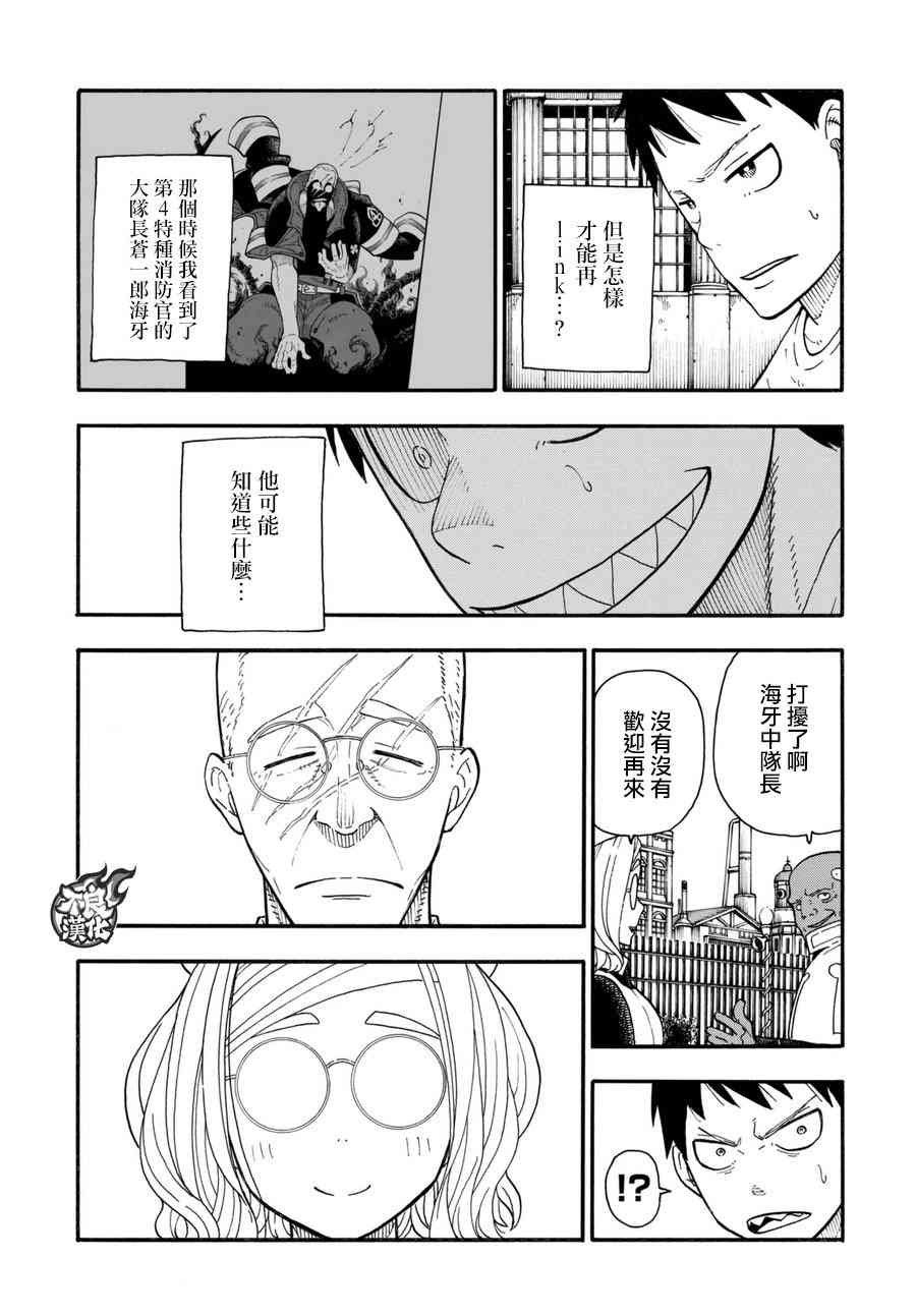 第90话 悲剧的尽头