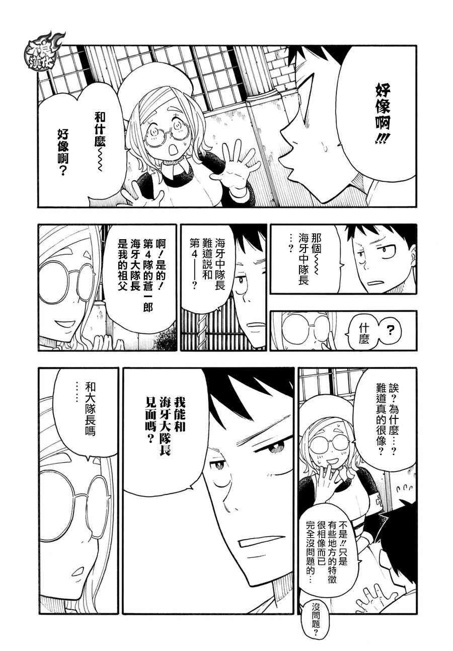 第90话 悲剧的尽头