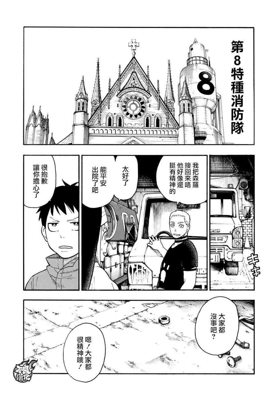 第90话 悲剧的尽头