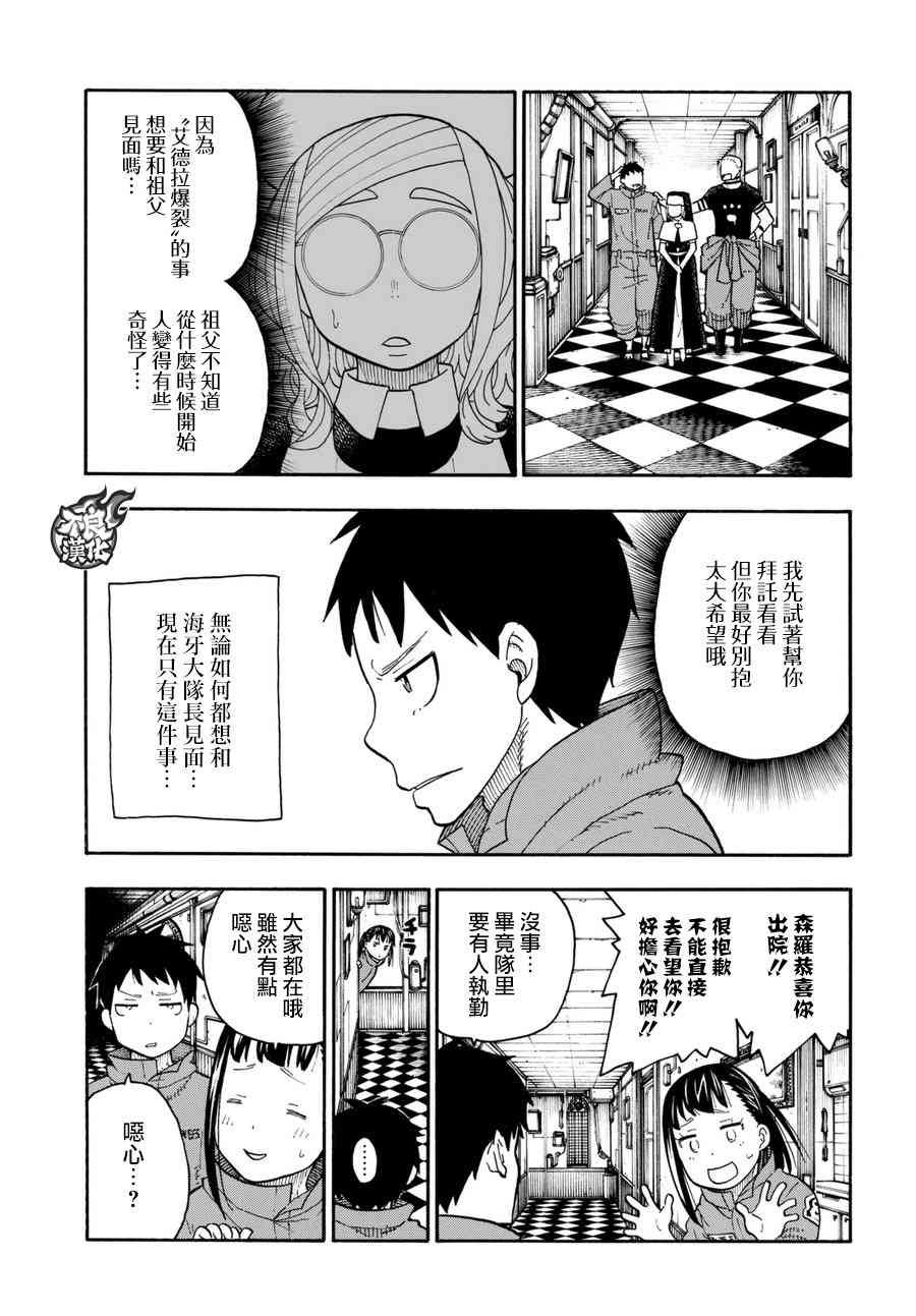 第90话 悲剧的尽头