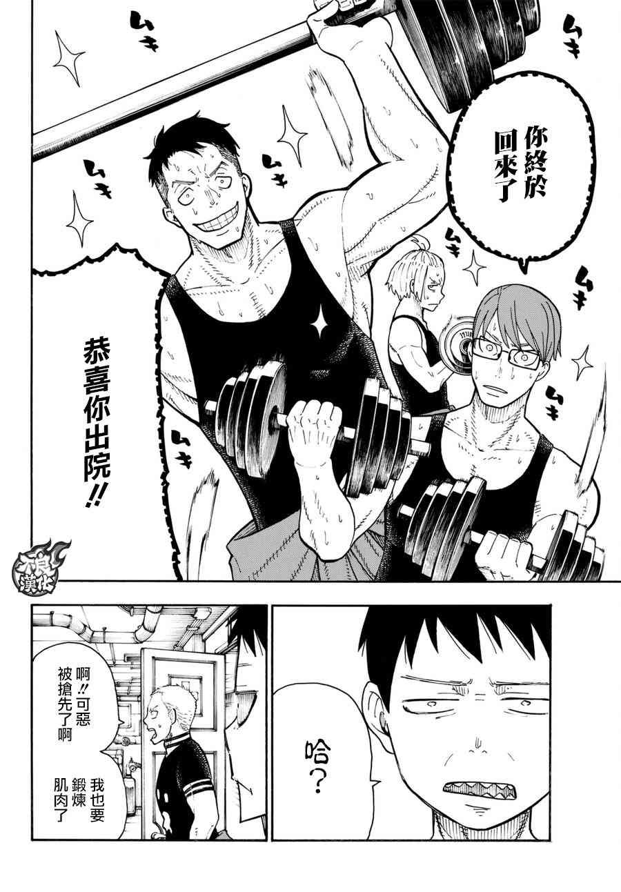 第90话 悲剧的尽头