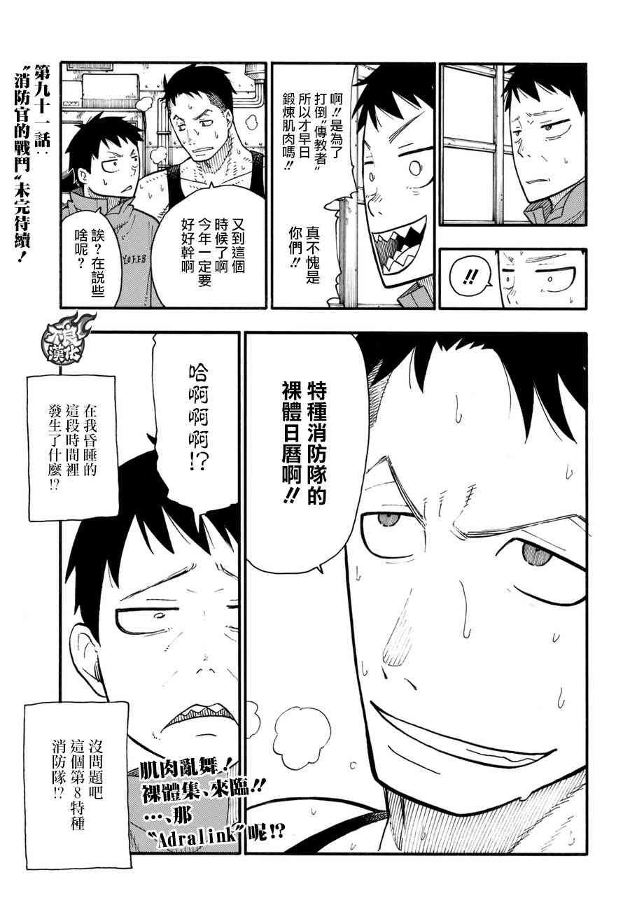 第90话 悲剧的尽头