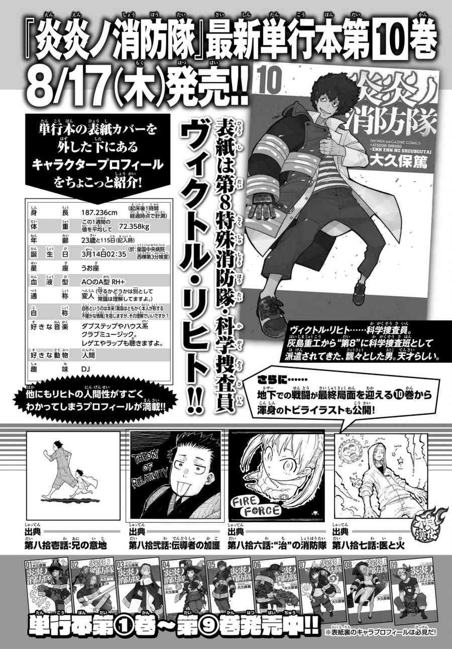 第90话 悲剧的尽头