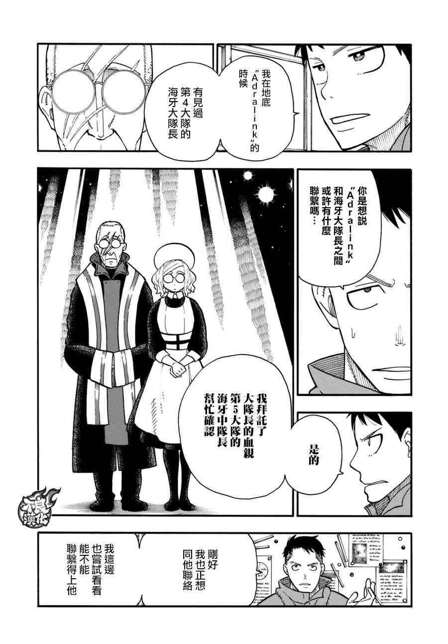 第92话 中队长改造计划