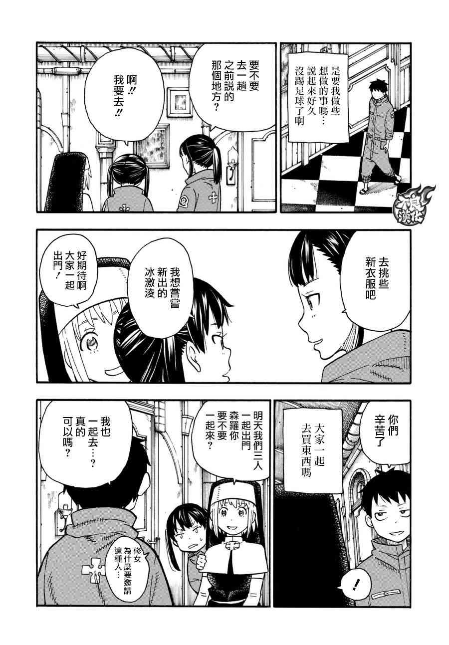 第92话 中队长改造计划
