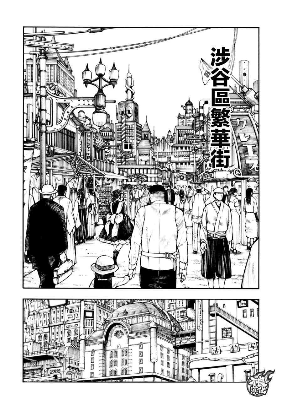 第92话 中队长改造计划