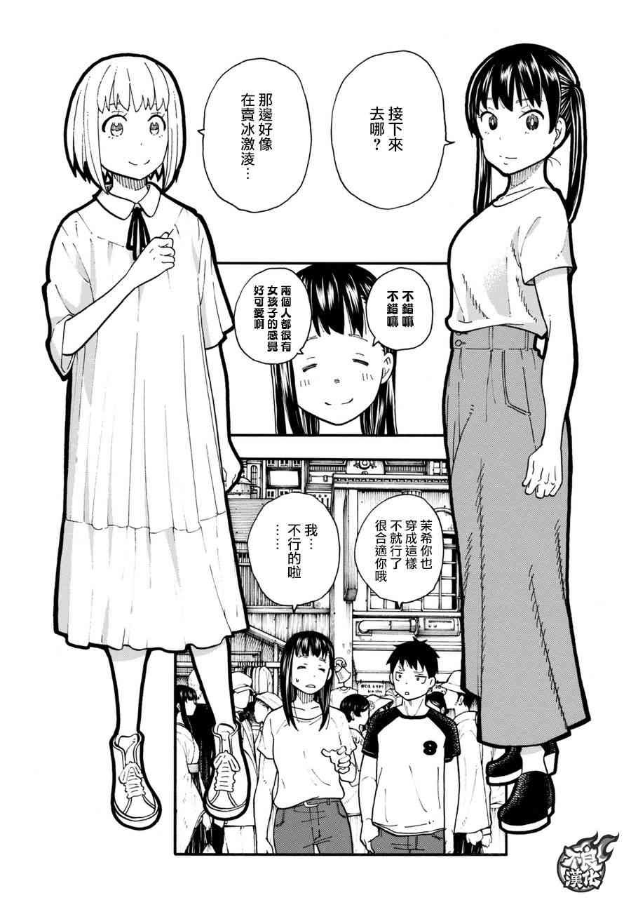 第92话 中队长改造计划