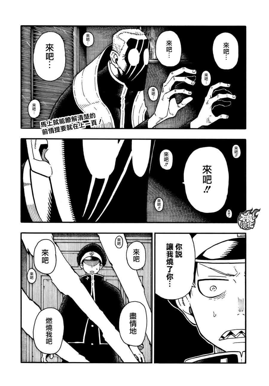 第94话 苍一郎阿古