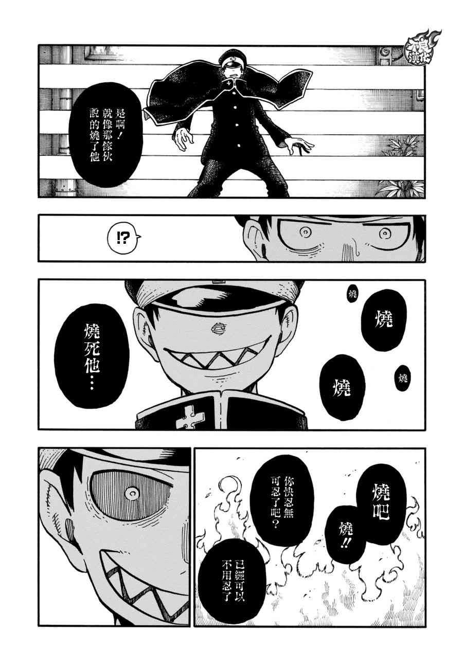 第94话 苍一郎阿古