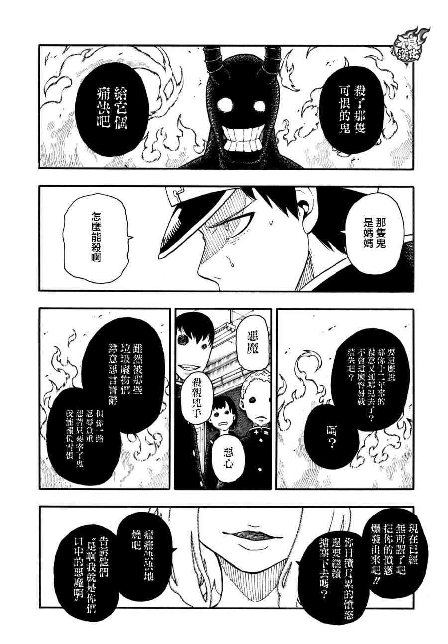 第94话 苍一郎阿古